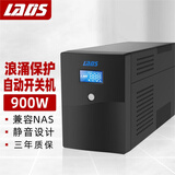 雷迪司H1500 ups不间断电源1500VA/900W家用办公电脑服务器自动开关机兼容NAS防停电稳压应急备用电源