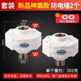 一靓通用型电热水器防电墙外置隔电墙配件美的万和史密斯万家乐大流量 【神盾款】加厚型防电墙 2个装