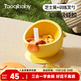 taoqibaby宝宝辅食碗婴儿专用吸盘碗防摔防烫学吃饭训练儿童辅食餐具硅胶碗