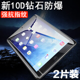 精纲盾 ipada1893钢化膜ipad第六代平板ipad6苹果ipd第6代保护屏保a1893屏幕a ipada1893-9.7寸【抗蓝光*2片装】升级 ipad5/ipad6(9.7英寸)