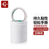 永冠双面胶1.2cm*10m*10卷 两面胶棉纸双面胶固定用手工棉纸手撕薄透明高粘 厂直发货