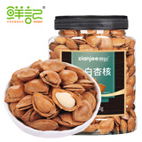 鲜记 手剥小白杏核500g 坚果炒货零食干果 奶香味开口大杏仁 休闲零食