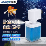 京业JINGYE 鱼缸多功能过滤器JY-6300F款15W 水泵抽水过滤增氧吸便