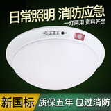 金亿烁 led应急吸顶灯声光控楼道人体红外感应灯停电照明面包应急灯 6瓦 LED声光控应急吸顶灯
