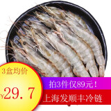 九善食厄瓜多尔白虾净重400g/盒18-25只 大虾 生鲜虾类 健康轻食基围虾 海鲜水产
