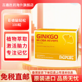德国进口Hevert金纳多银杏叶健脑补脑 改善记忆力衰退 促进脑活力  脑活素老年痴呆脑萎缩 Hevert 脑活素3盒/300片