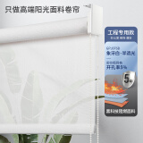贵品 阳光面料卷帘窗帘隔热防晒办公室阳台书房遮阳透景遮光窗帘卷帘 半遮光常规款GPJ076B