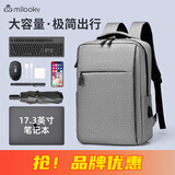Milooky双肩电脑包男女商务出差大容量旅行背包笔记本游戏本书包17.3英寸