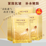 韩美肌中老年人抗皱提拉紧致面膜补水保湿细致毛孔天丝面膜提亮肤色男女通用 人参虾青素紧致抗皱面膜30片