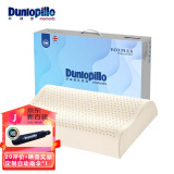 邓禄普（Dunlopillo） 【店长推荐】斯里兰卡进口天然乳胶枕头人体工学橡胶枕头颈椎 新品ECOPLUS护颈波浪枕 斯里兰卡进口