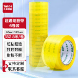 天章(TANGO)超透明胶带48mm*182.8米*6卷45um高粘封箱宽胶带搬家快递打包家用工厂车间物流办公用品 0325