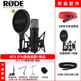 RODE罗德NT1 5TH NT1S NT2-A麦克风大振膜电容话筒人声乐器录音配音 NT1 5TH黑色+支架三选一默认悬臂