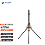 富图宝（Fotopro）TR-02A 便携反折铝合金三脚架 摄影棚支架 拍照LED主播灯架 影室灯三脚架