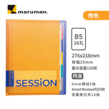 满乐文（MARUMAN）活页本 笔记本 本子 记事本 日记本 会议记录本B5橙色(新色)