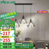 雷士（NVC）led餐厅吊灯具餐桌灯饰北欧简约可调节卧室吧台创意几何3头带光源