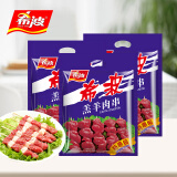 希波（since1993）羔羊肉串超值组合装 食材冷冻半成品羊肉串 油炸小吃空气炸锅适用 500羊*3 1500g