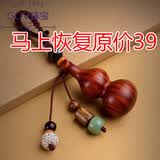 GOV黄花梨葫芦创意紫檀绿檀小挂件钥匙链女汽车钥匙扣 紫檀款