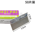 单面保安刀片碳钢单面刀片爆屏清洁小刀片修脚工业多用途100片 50片装（10小盒）