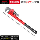 德力西电气（DELIXI ELECTRIC）管钳管子钳扳手水管钳子多功能加自紧加强款沾塑管钳36寸