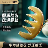 Creative art头部按摩梳经络梳头皮按摩牛角梳大齿梳穴位梳送礼实用