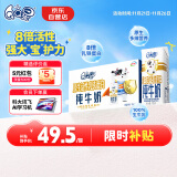 QQ星伊利乳铁蛋白儿童纯牛奶195ml*12盒/箱 3.6g乳蛋白 礼盒装