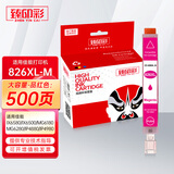 臻印彩适用佳能IX6580 IX6500 IP4880 IP4980 MG6180 MG6280 MG5180 MG5280 5380 8180 8280 MX888 MX898打印机墨盒 CLI82