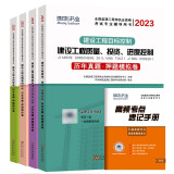 环球网校2023年监理注册工程师历年真题库试卷全国教材土木建筑建设工程监理概论师2022