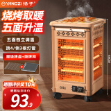 扬子家用五面烧烤型电暖气烤火炉取暖器小太阳电暖器室内电热炉子快热炉全方位四面烤火炉暖脚神器 特大款顶4侧3有烧烤功能金色