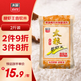 太粮 靓虾王 香软米  油粘米 籼米  大米1kg