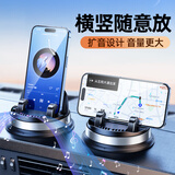 Eary车载手机支架2025新款飞碟汽车上导航固定器中控仪表台360度旋转 尊贵黑【扩音设计/硅胶防滑/可旋转底座/不限机型】