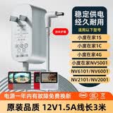 裕合联 小度在家电源适配器充电器配件1s/1c/x8/ari智能音箱电源线数据线通用线 3米加粗款【原装品质】12V1.5A