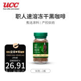 悠诗诗（UCC） 职人速溶冻干咖啡粉 90g 深厚浓郁 日本进口