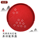 唐宗筷茶盘餐盘圆形木水果盘干果盘茶杯托盘茶具配件C2141
