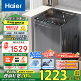 海尔（Haier）波轮洗衣机全自动家用 12公斤大容量 直驱一级能效 家电政府补贴 国补以旧换新EB120B35Mate3