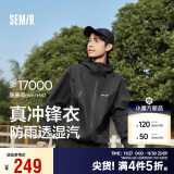 森马（Semir）张新成同款冲锋衣外套男24秋户外风三防情侣上衣109524108201