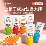 MiDeer弥鹿文具水彩绘画DIY可水洗颜料创意趣味无异味手指画-8色儿童节礼物