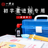 一得阁书法毛笔套装练习毛笔字学生儿童书法用品毛边纸墨汁文房四宝笔墨纸砚初学者书法进阶套装