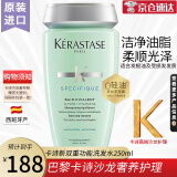 卡诗（KERASTASE）新双重功能洗发水进口清洁舒爽头皮洁净油脂头屑蓬松不油柔软滋养 【新款】新双重功能洗发水250ml