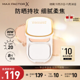 蜜丝佛陀（MAXFACTOR）臻白提亮粉饼定妆遮瑕控油防晒散粉干湿两用粉嫩白10g