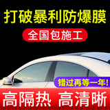 量美 汽车贴膜 隔热膜全车膜太阳膜汽车车窗玻璃膜安全防爆膜前挡风玻璃膜纳米陶瓷膜保护隐私防窥 湖泊绿前挡+中黑侧后【L2纳米全车】