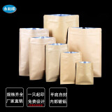 永和顺平底牛皮纸袋自封袋试用分普洱茶包装袋定做50只 15*24cm(50只）