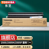 东芝（TOSHIBA）T-2505C-S原装碳粉（墨粉）适用于2505/2505H/2505F 黑色高容2505C（240g，12000页）