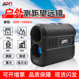 吉品电子吉品测距望远镜600-1500米 JP-600H激光测距仪 户外测距测高测角 黑色 JP-1000H