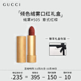 古驰（GUCCI）口红礼盒倾色绒雾唇膏 复古珍妮特#505 节日生日礼物送女友