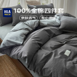 海澜之家（HLA）全棉四件套纯棉被套床单枕套床上用品深灰+浅灰1.5/1.8米