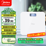 美的（Midea）体重秤体重称家用家用健康秤电子秤高精度称重计电子秤人体高精度智能体重称健身减肥运动D3