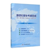 地理实用参考填图册 高中教辅地理图册地图册中学初中生高中生学习工具书考试复习图文详解区域填图训练高考中考