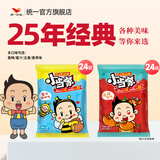 统一小当家 干脆面 怀旧 休闲零食 点心面 蜜汁猪排味24包+香辣蟹味24包