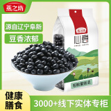 燕之坊 黑豆2斤（真空包装豆浆料 东北 五谷杂粮 粥米伴侣）