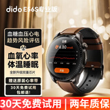 dido E56S血压心电动血糖态趋势风险评估手表实时健康监测血氧心率体温睡眠男女中老年人运动手表 专业版-尊贵棕【升级双重传感器+全新流式技术评估】